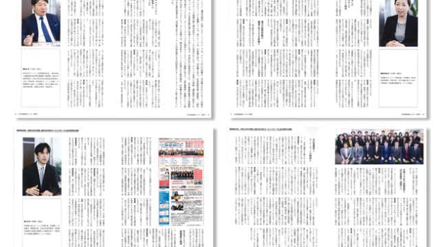 「月刊実務経営ニュース」で当グループが特集されました