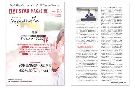 「FIVE STAR MAGAZINE」に掲載されました