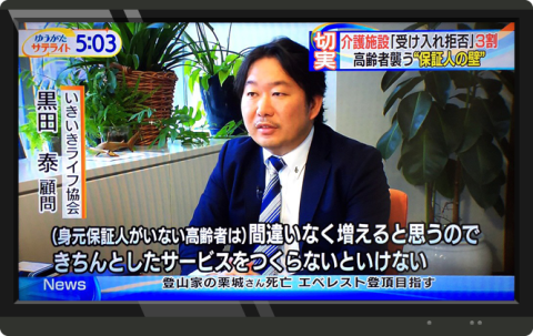 テレビ東京「ゆうがたサテライト」で取材されました