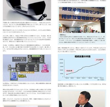 NHK NEWS WEB に取材されました