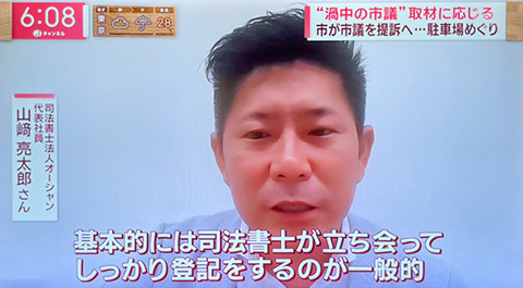 テレビ朝日「スーパーJチャンネル」で取材を受けました
